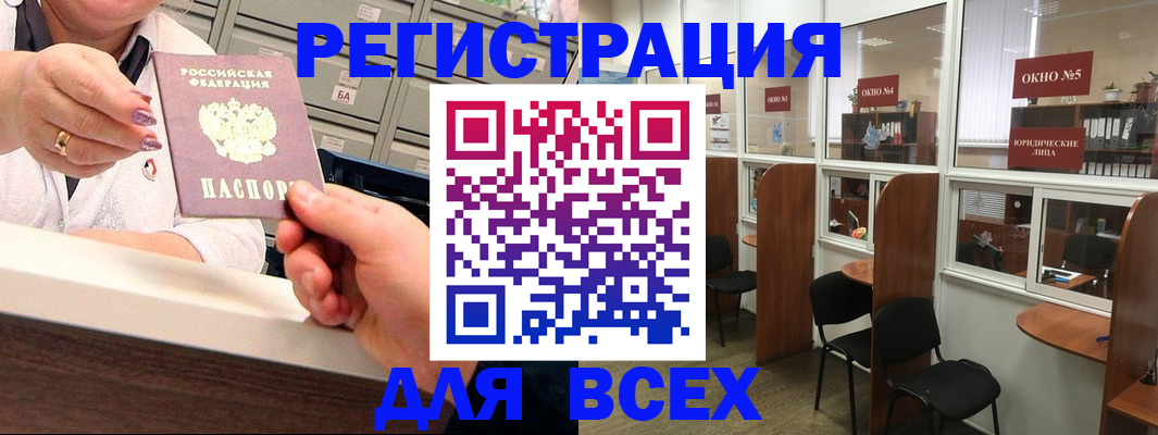 временная регистрация купить в Татарстане